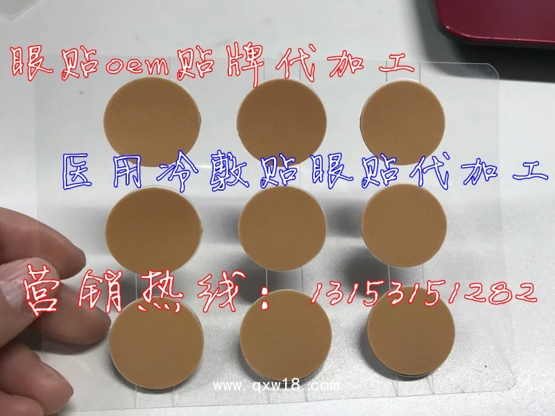 新眼貼1_副本