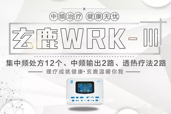 無痛針灸療法