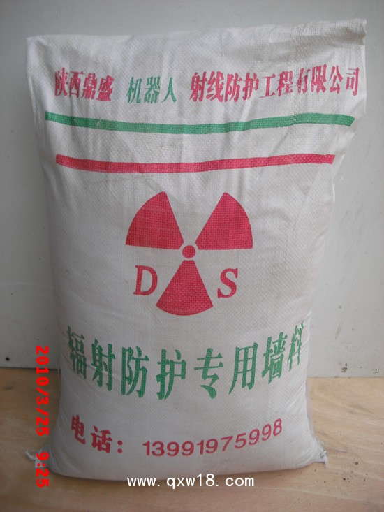 射線防護