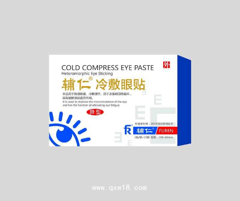眼貼
