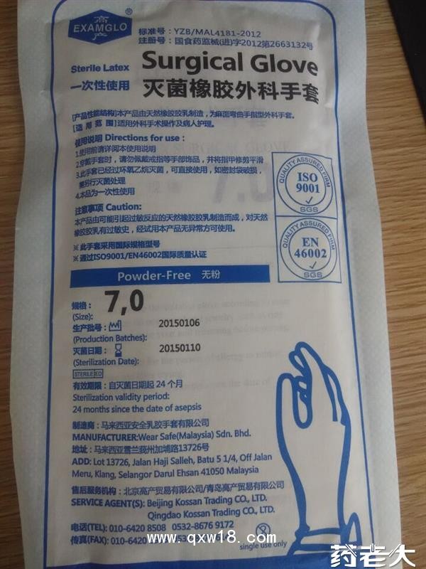 醫(yī)用手套