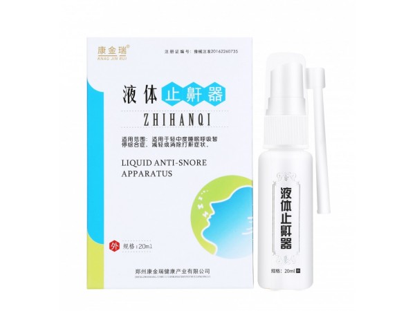 液體止鼾器