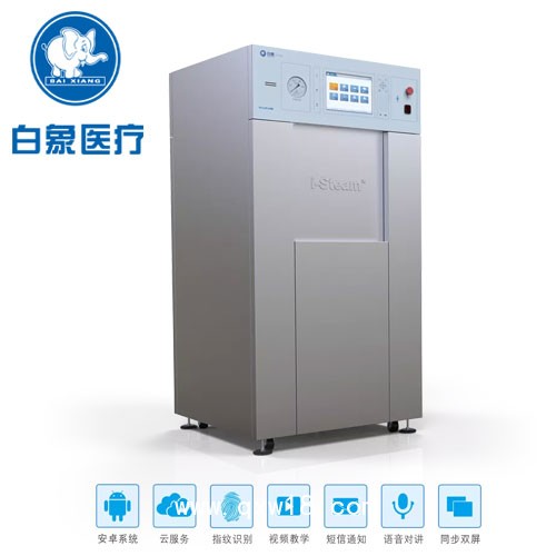 自動(dòng)蒸汽滅菌器白象醫(yī)療脈動(dòng)真空滅菌