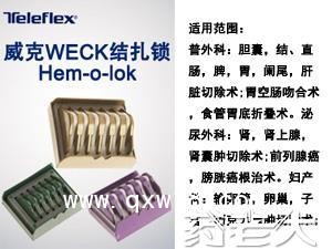 結扎鎖