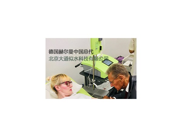 德國赫爾曼臭氧治療儀