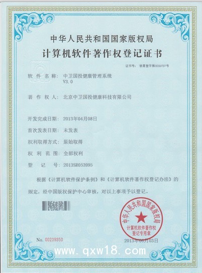 健康管理系統(tǒng)