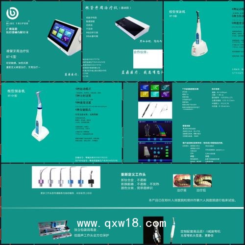 根管牙周治療儀，無(wú)痛牙周治療儀，超聲潔牙機(jī)