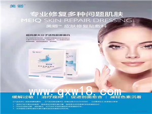 美卿皮膚修復帖敷料