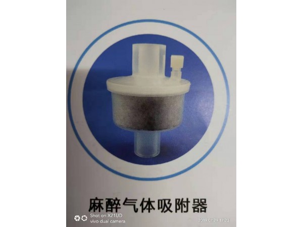 一次性使用麻醉呼吸過濾器 （人工鼻）