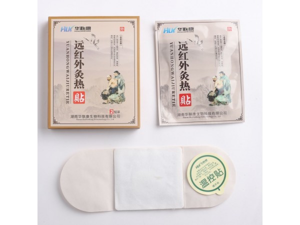 遠(yuǎn)紅外灸熱貼