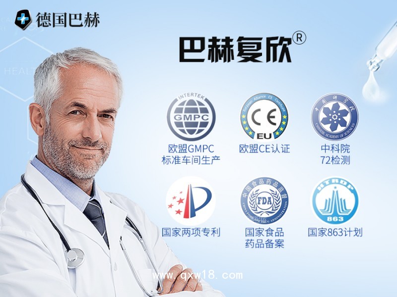 巴赫復(fù)欣膠原蛋白肌底修護(hù)精華液（III型）