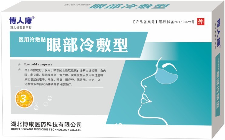 冷敷貼眼貼