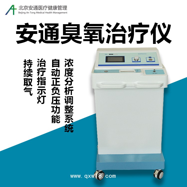 臭氧治療儀廠家為您介紹：醫(yī)用臭氧