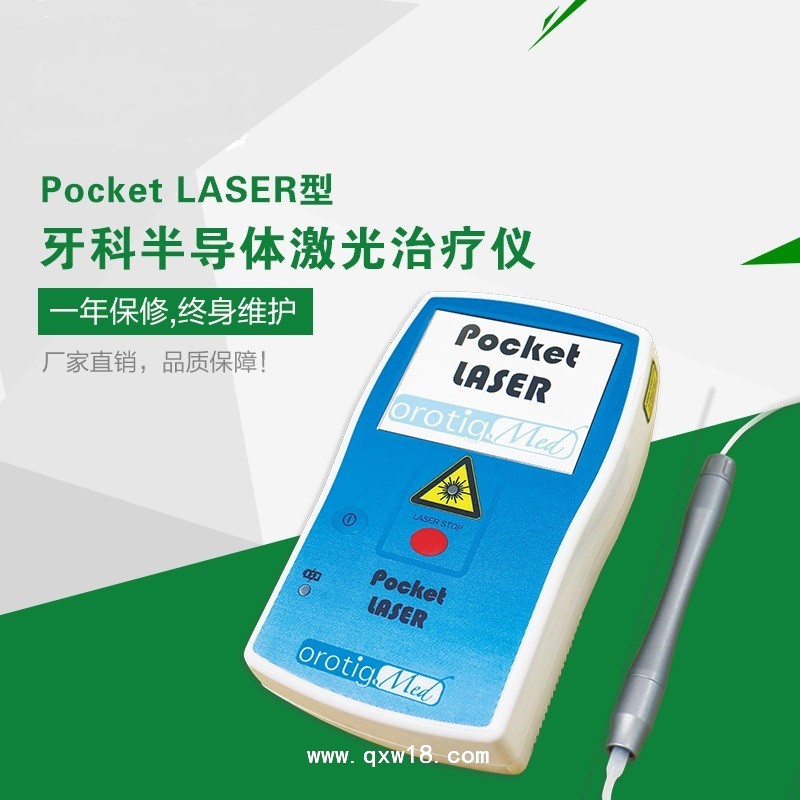 牙科綜合治療機