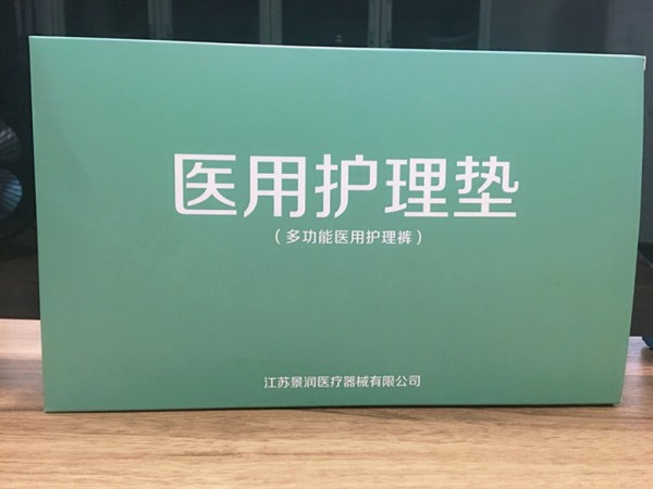 多功能醫(yī)用護理褲，醫(yī)用護理墊、老年人護理褲、醫(yī)用拉拉褲醫(yī)用紙尿褲
