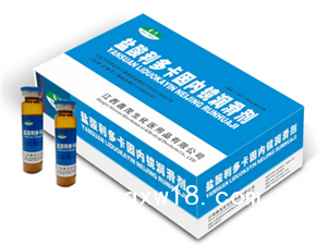 咽喉鏡胃鏡腸鏡潤滑液可麻醉鹽酸利多卡因內(nèi)鏡潤滑劑