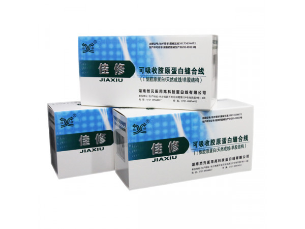 佳修可吸收膠原蛋白縫合線(xiàn)