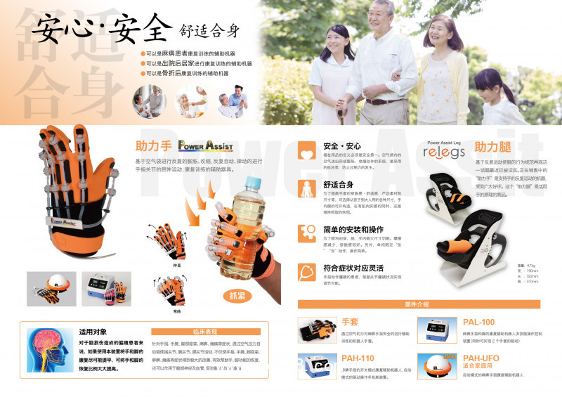 氣動式手腳康復(fù)設(shè)備