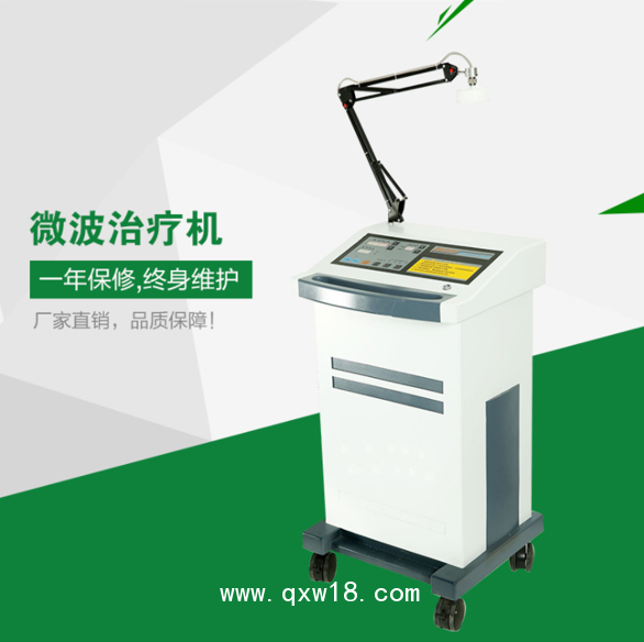 婦科微波治療儀價格，多功能微波治療儀廠家