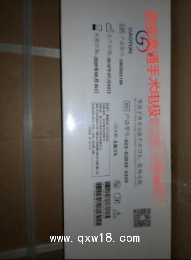 供應維奧一次性使用椎間孔鏡手術(shù)電極