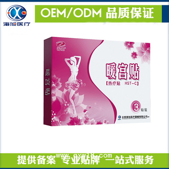 暖宮貼貼牌oem代加工生產(chǎn)廠家