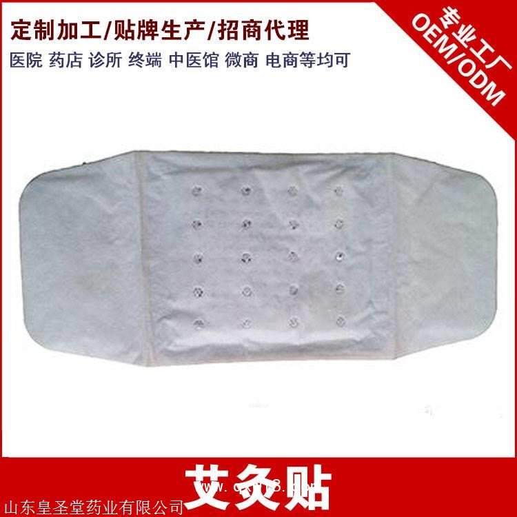 艾灸貼貼牌加工oem定制生產(chǎn)廠家