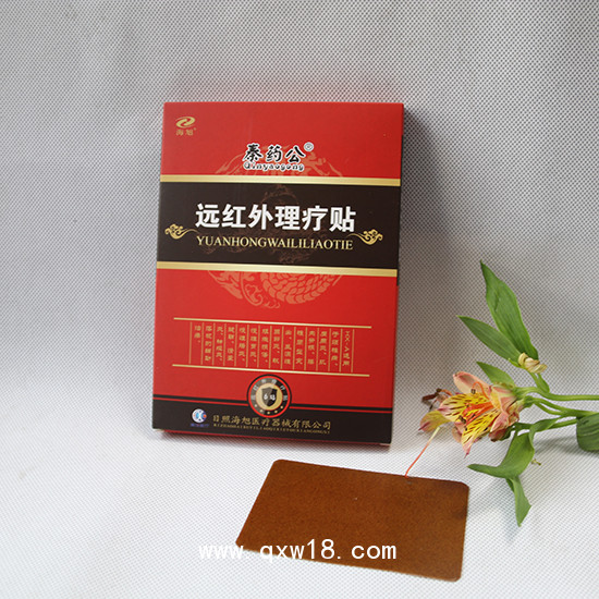 遠(yuǎn)紅外理療貼代理生產(chǎn)廠家
