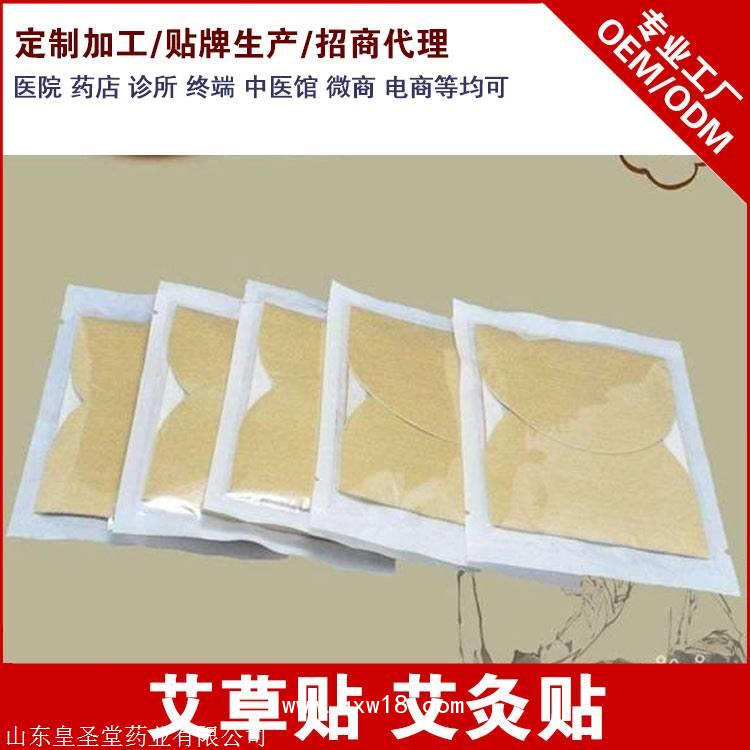 艾灸貼生產(chǎn)廠家 械字號(hào)艾灸貼oem定制加工廠家