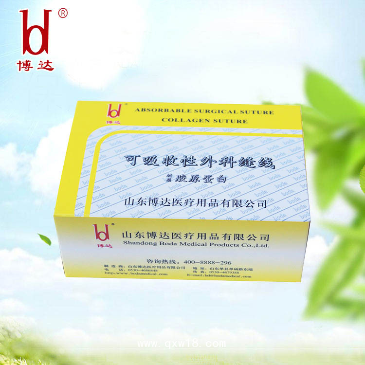 博達(dá)無菌一次性使用免拆線膠原蛋白醫(yī)用可吸收性外科手術(shù)縫合線
