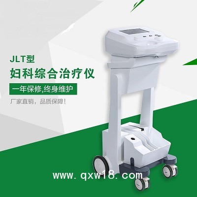 多功能婦科綜合治療儀，盆腔炎治療儀，婦科治療儀生產(chǎn)廠家