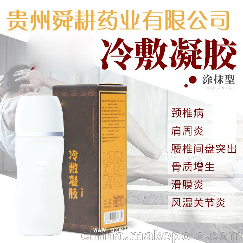 筋骨醫(yī)用冷敷貼代加工生產(chǎn)廠家