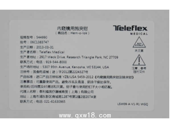 美國泰利福 內窺鏡用施夾鉗及除夾鉗544990