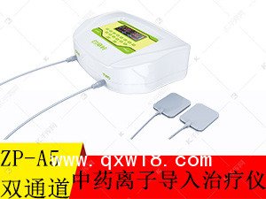 中藥離子導(dǎo)入治療儀 新產(chǎn)品信息