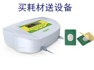 中醫(yī)定向透藥治療儀中醫(yī)定向透藥治療療法