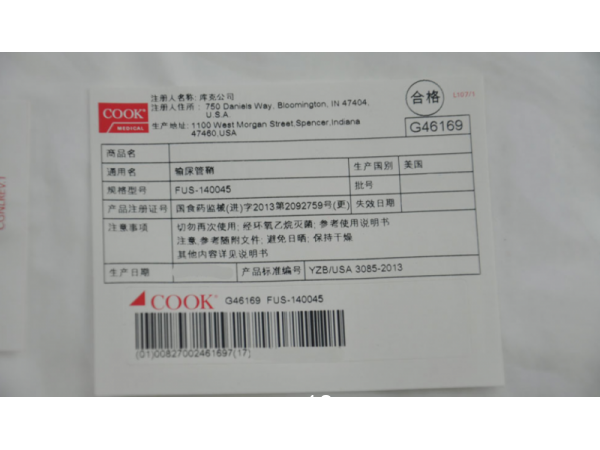 美國庫克 COOK輸尿管鞘FUS-095045