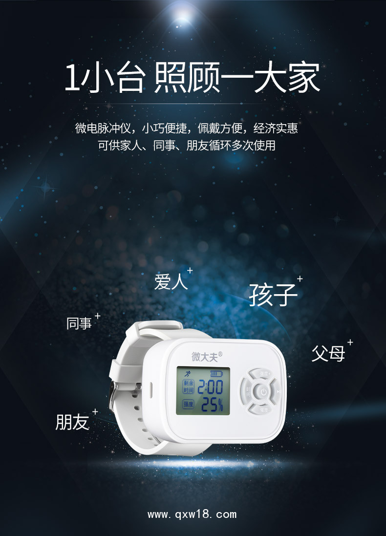 微電脈沖儀