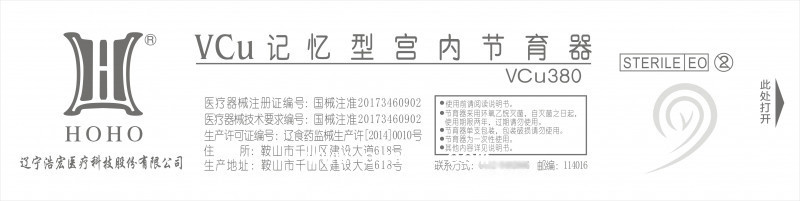 VCU記憶型宮內節(jié)育器