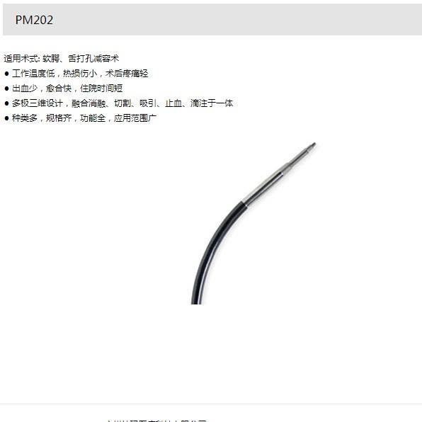 耳鼻喉等離子手術(shù)電極 耳鼻喉刀頭 扁桃體、腺樣體刀頭 鼻甲