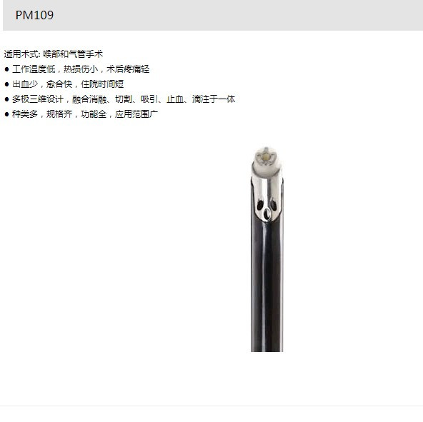 耳鼻喉刀頭 扁桃體、腺樣體刀頭 鼻甲減容止血 射頻等離子刀頭