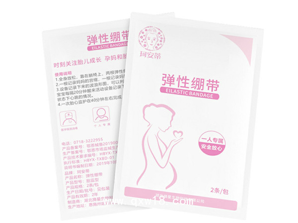 珂安蒂彈性繃帶胎心監(jiān)護(hù)帶