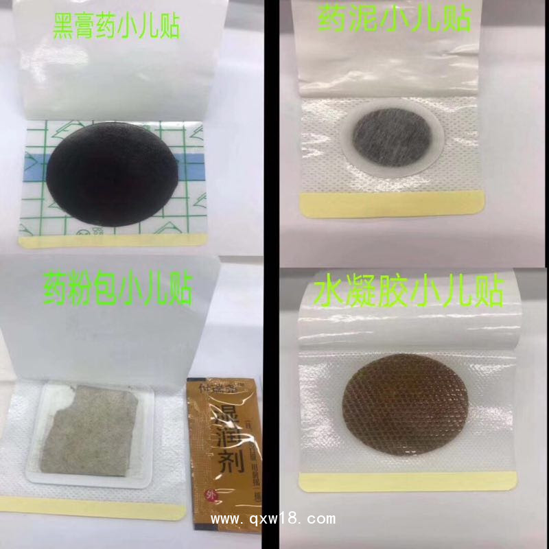 穴位貼敷治療貼廠家直招|兒童感冒穴位貼廠家