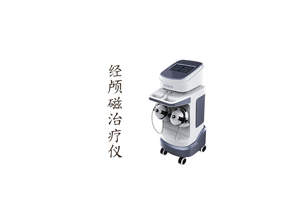 百草嶺經(jīng)顱磁治療儀品牌