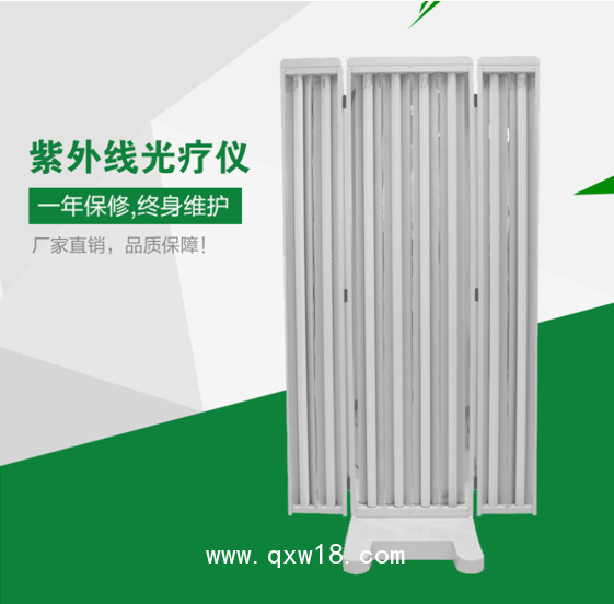 慢性皮炎/神經性皮炎癥狀紫外線治療儀廠家
