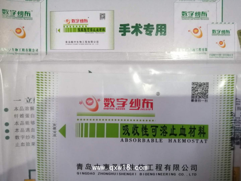 可吸收止血紗布，止血紗布，無菌紗布