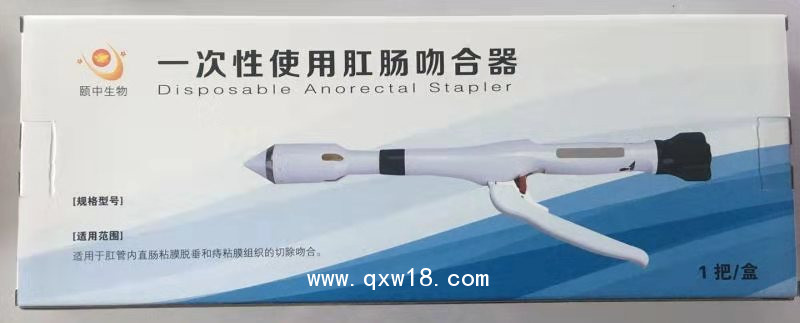 一次性使用肛腸吻合器，肛腸吻合器