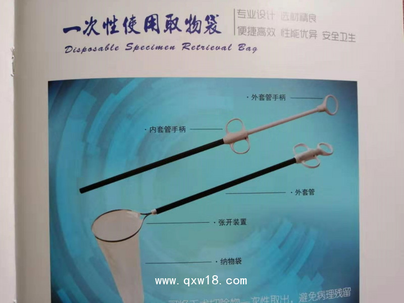 一次性使用取物袋，取物袋