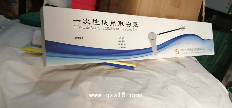 一次性使用取物袋，取物袋