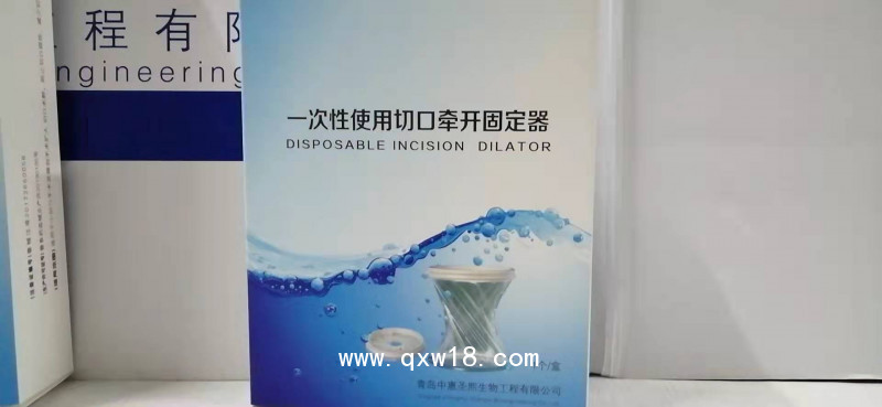 一次性使用牽開固定器，切口保護套