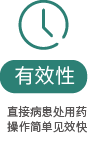 口咽露（噴劑敷料）