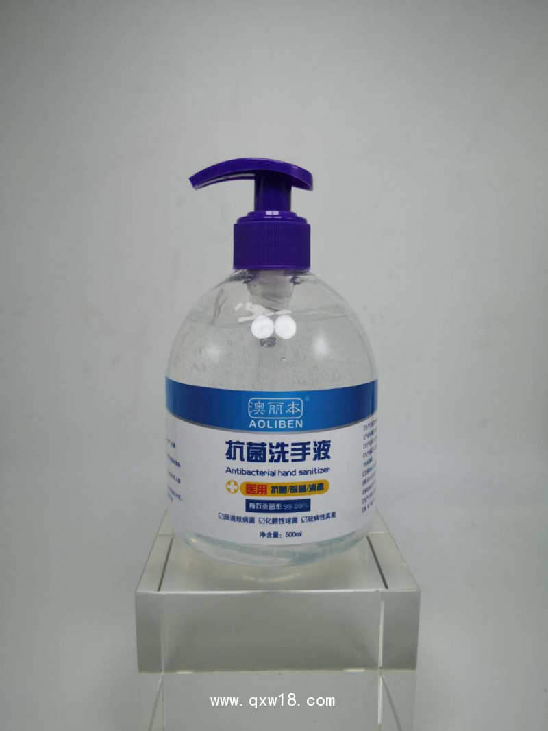 抗菌抑菌洗手液 免洗洗手液 免洗手凝膠